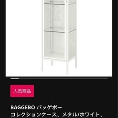 IKEAコレクションケースの画像