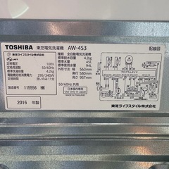 TOSHIBA 東芝 全自動洗濯機 AW-4S3（4.2kg／2016年製）の画像