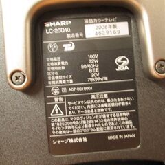 SHARP AQUOS  LC-20D10の画像