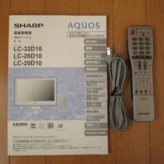 SHARP AQUOS  LC-20D10の画像