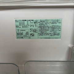 【無料】冷蔵庫 HITACHI 動作確認済 の画像