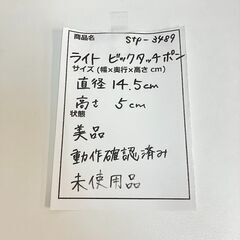 stp-3489　ワンタッチライト　ビックタッチポン　非常用　電池　電球色　壁掛け　物置　押入れ　キャンプ　寝室　電気　照明　スイッチの画像