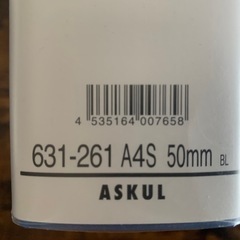 事務ファイル　パイプ式ファイル A4タテ 両開き とじ厚50mm ASKULの画像