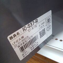 ★リユースのサカイ水戸店★ Paloma ガステーブル  22年製 動作確認／クリーニング済み MT5987の画像