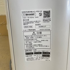 SHARP 加湿空気清浄機 KC-P50-W 2023年製 通電確認済み／フィルター未交換 ホワイト系の画像