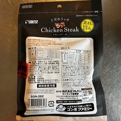 こだわりっち　国産 Chicken Steak 100gの画像