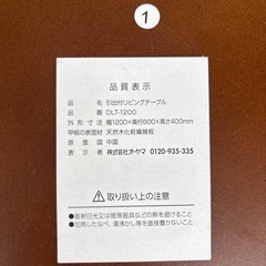 【引き出し付きリビングテーブル】クリーニング済み【管理番号12810】町の画像