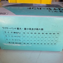 ワイヤーバンド　まとめての画像