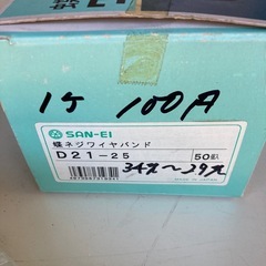 ワイヤーバンド　まとめての画像