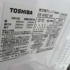 決まりました　レンジの画像