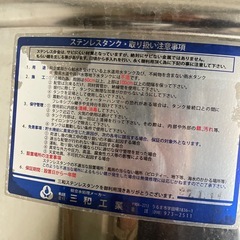 ステンレスタンクの画像