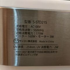  食器乾燥 コンパクト UV除菌 スリムの画像