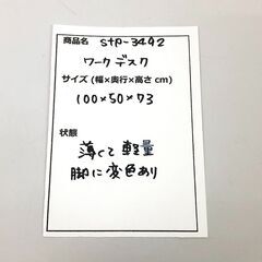 stp-3492　ワークデスク　幅100cm　デスク　机　パソコンデスク　シンプル　薄い　軽量　書斎　テーブル　勉強机　卓上　凹型　木目　事務の画像
