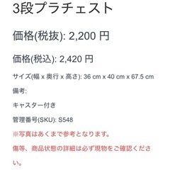 プラチェスト 3段 ブラウン キャスター付き 衣類収納の画像