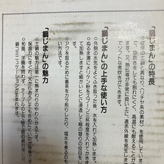 土鍋　セラミック9号　中古品の画像