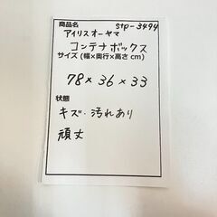 stp-3494　カラーボックス　78×36×33cm　収納ケース　収納ボックス　収納　箱　蓋付き　フタ　物置　ケース　屋外　グレー　ダークブルー　コンテナの画像