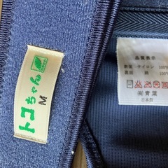 トコちゃんベルトII Mの画像