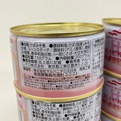 マルハニチロ さばみそ煮 缶詰 200g ×6缶　賞味期限2027/12/1 Y6-55140の画像