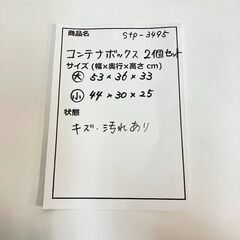 stp-3495　カラーボックス　別サイズ　2個セット　収納ボックス　ケース　箱　屋外　フタ付　蓋　コンテナ　工具　グリーン　道具入れ　アウトドア　防災　コンテナの画像