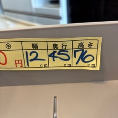 【隙間収納】【スリムラック】【キッチン収納】クリーニング済み【管理番号12810】町の画像