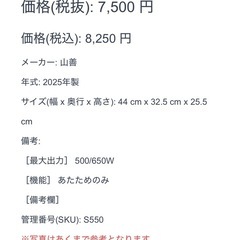 電子レンジ 2025年製 山善 ブラックの画像