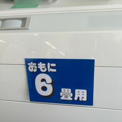 【リユ-スのサカイ広島石内店】分解洗浄済！/東芝/6畳用エアコン/2022年製/HG-7692/広島市 エアコン　佐伯区 エアコン　南区 エアコン　西区 エアコン　東区 エアコン　中区 エアコン　安佐南区 エアコン　安佐北区 エアコン　安芸区 エアコン　府中町 エアコン　海田町 エアコン　熊野町 エアコン　坂町 エアコン　廿日市市 エアコン			の画像