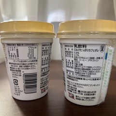 飲料 ミルクたっぷりカフェオレ 2本セットの画像