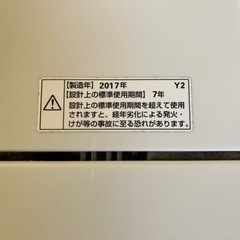 洗濯機2017年製　　の画像