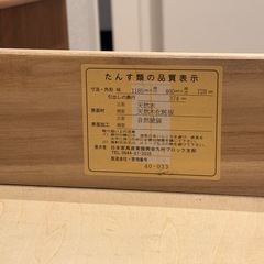 ローチェスト・キャビネット・収納の画像