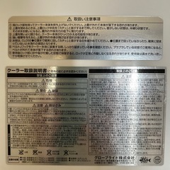 魚釣り用クーラーボックス
の画像