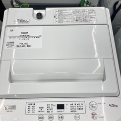 【トレファク高槻店】安心の6ヶ月間保証！取りに来られる方限定！YAMADAの全自動洗濯機のご紹介です！の画像