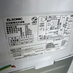 リユースのサカイ東金店 LSONIC 洗濯機 23年製 5.5kg TJ15770の画像