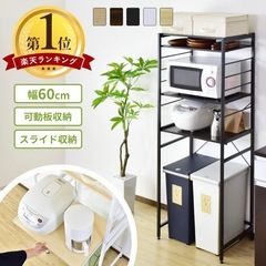 キッチンラック　レンジラック　ワゴンの画像