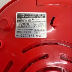 M111 便利な！！たこ焼き器&ホットプレート　の画像