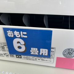 【リユ-スのサカイ広島石内店】分解洗浄済！/日立/6畳用エアコン/2022年製/HG-7693/広島市 エアコン　佐伯区 エアコン　南区 エアコン　西区 エアコン　東区 エアコン　中区 エアコン　安佐南区 エアコン　安佐北区 エアコン　安芸区 エアコン　府中町 エアコン　海田町 エアコン　熊野町 エアコン　坂町 エアコン　廿日市市 エアコン			の画像
