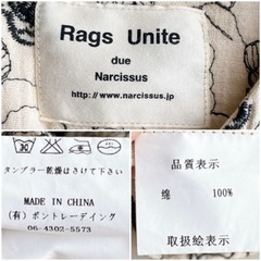 Narcissus Rags Unite/ジャケットの画像