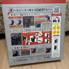 値下げ【新品未使用未開封】レインカバー MARUTO ﾏﾙﾄ ｼｪﾙ型 horo!の画像