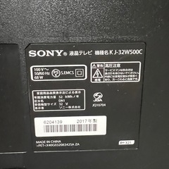 SONY 液晶テレビ32インチの画像