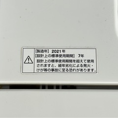 ヤマダセレクト YAMADA SELECT ヤマダ電機 YWM-T45H1 4.5kg 2021年製 洗濯機 全自動電気洗濯機 mw0769の画像