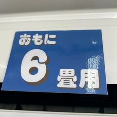 【リユ-スのサカイ広島石内店】分解洗浄済！/コロナ/6畳用エアコン/2021年製/HG-7694/広島市 エアコン　佐伯区 エアコン　南区 エアコン　西区 エアコン　東区 エアコン　中区 エアコン　安佐南区 エアコン　安佐北区 エアコン　安芸区 エアコン　府中町 エアコン　海田町 エアコン　熊野町 エアコン　坂町 エアコン　廿日市市 エアコン			の画像