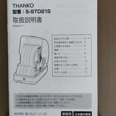  食器乾燥 コンパクト UV除菌 スリムの画像