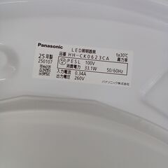 ★リユースのサカイ水戸店★ Panasonic LEDシーリングライト  25年製 動作確認／クリーニング済み MT5991の画像