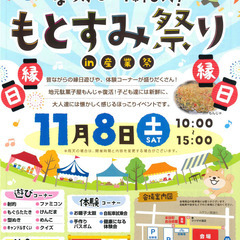イベント駐車場誘導員《応募期間は11/5(水)まで》の画像