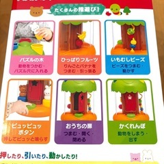 0〜3歳　玩具３点セットの画像