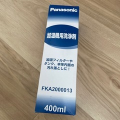 パナソニック加湿空気清浄機 F-VXT90TM F-VXT70-TM×2の画像