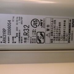 ダイキン　20畳～23畳用エアコン　AN63YRP-W 　うるさらX Rシリーズ　200V　　2021年の画像