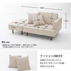 ２人掛け用ソファ 使用1年【日本製】の画像