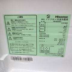 2022年製 250L ハイセンス ２ドア 冷蔵庫 HR-B2501 コンパクトで大容量 ファン式 自動霜取り 冷蔵室198L/冷凍室52L 札幌 北20条店の画像