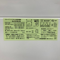 【トレファク高槻店】安心の6ヶ月間保証！取りに来れる方限定！SHARP（シャープ）の2ドア冷蔵庫のご紹介です！の画像