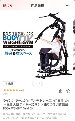 ライシン　ホームジム